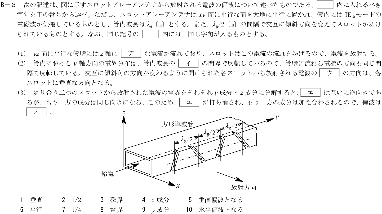 一陸技工学B令和元年07月期B03